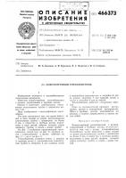 Кожухотрубный теплообменник Кожухотрубный теплообменник