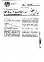 Стабилизатор давления Стабилизатор давления