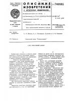 Грунтовый анкер Грунтовый анкер
