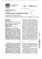Преобразователь расхода Преобразователь расхода