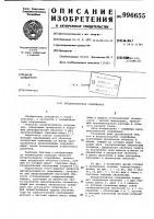 Воздухоопорное сооружение Воздухоопорное сооружение
