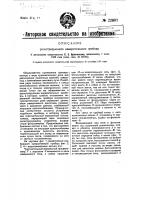 Регистрирующий измерительный прибор Регистрирующий измерительный прибор