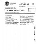 Устройство для селекции элементов контура изображений объектов Устройство для селекции элементов контура изображений объектов