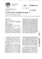 Промежуточная опора подводного трубопровода Промежуточная опора подводного трубопровода