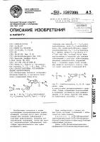 Способ получения гетероциклических карбоксамидов Способ получения гетероциклических карбоксамидов
