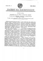 Каналовая печь для обжига керамиковых изделий Каналовая печь для обжига керамиковых изделий