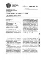 Травильный раствор Травильный раствор