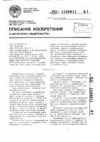 Устройство для изготовления изделий типа петель из проволоки Устройство для изготовления изделий типа петель из проволоки
