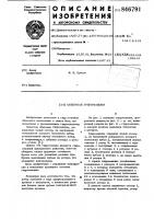 Объемная гидромашина Объемная гидромашина