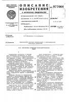 Очиститель отверстий виброцентробежных решет Очиститель отверстий виброцентробежных решет
