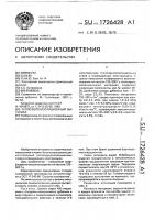 Теплозвукоизоляционный материал Теплозвукоизоляционный материал