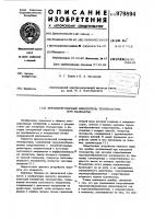 Времяимпульсный измеритель температуры (его варианты) Времяимпульсный измеритель температуры (его варианты)