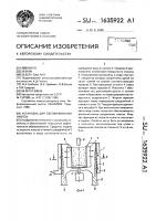 Установка для обезвоживания навоза Установка для обезвоживания навоза