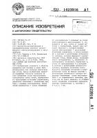 Прибор для контроля многогранных углов Прибор для контроля многогранных углов