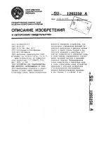 Устройство для транспортирования спектров,начинающихся от нуля Устройство для транспортирования спектров,начинающихся от нуля