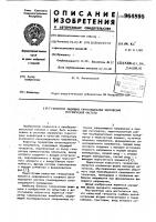 Генератор задающих синусоидальных напряжений регулируемой частоты Генератор задающих синусоидальных напряжений регулируемой частоты
