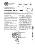 Резец Резец