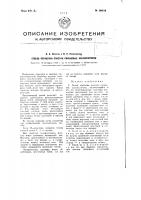 Способ обработки пластин свинцовых аккумуляторов Способ обработки пластин свинцовых аккумуляторов