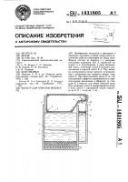 Фильтр для очистки жидкости Фильтр для очистки жидкости