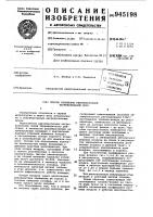 Способ отопления рекуперативной нагревательной печи Способ отопления рекуперативной нагревательной печи