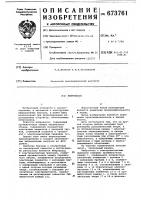 Вибронасос Вибронасос