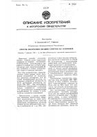 Способ получения низших спиртов из олефинов Способ получения низших спиртов из олефинов