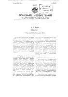 Зрачкомер Зрачкомер