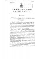 Насос, работающий с подпором на всасывании Насос, работающий с подпором на всасывании