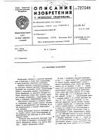 Шахтный подъемник Шахтный подъемник