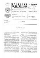 Винтовой анкер Винтовой анкер
