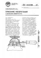 Устройство для укупорки стеклянной тары металлическими крышками Устройство для укупорки стеклянной тары металлическими крышками