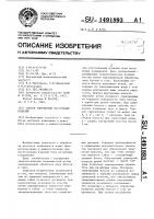 Способ упрочнения пустотелых изделий Способ упрочнения пустотелых изделий