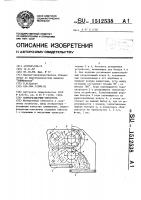 Кормораздатчик - смеситель Кормораздатчик - смеситель