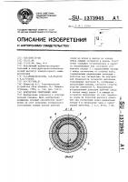 Контактное уплотнение вала Контактное уплотнение вала