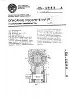 Зубчатая передача Зубчатая передача