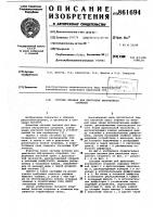 Система питания для двигателя внутреннего сгорания Система питания для двигателя внутреннего сгорания