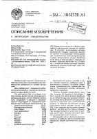 Способ получения органического удобрения Способ получения органического удобрения