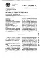Зажимной челнок ткацкого станка Зажимной челнок ткацкого станка
