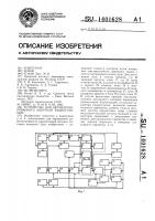 Устройство для автоматизированного контроля радиостанции Устройство для автоматизированного контроля радиостанции