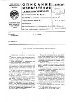 Патрон для крепления инструмента Патрон для крепления инструмента