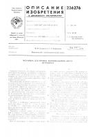 Для правки шлифовального кругапо радиусу Для правки шлифовального кругапо радиусу