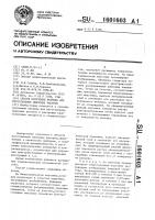 Способ получения матрицы для изготовления линзовых растров Способ получения матрицы для изготовления линзовых растров