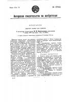 Упругое колесо для повозок Упругое колесо для повозок