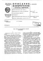 Способ изготовления медной проволоки Способ изготовления медной проволоки