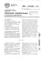 Устройство для преобразования физической величины в код Устройство для преобразования физической величины в код