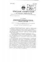 Воздухораспределительное устройство паровоздушных штамповочных молотов двойного действия Воздухораспределительное устройство паровоздушных штамповочных молотов двойного действия