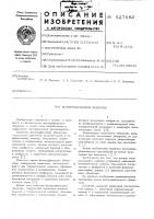 Фотографический объектив Фотографический объектив