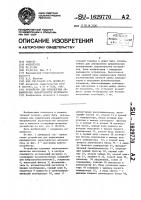 Устройство для определения динамических характеристик материалов Устройство для определения динамических характеристик материалов