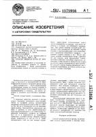Способ защиты почв от эрозии Способ защиты почв от эрозии