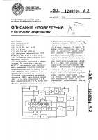 Устройство синхронизации псевдошумовых сигналов Устройство синхронизации псевдошумовых сигналов